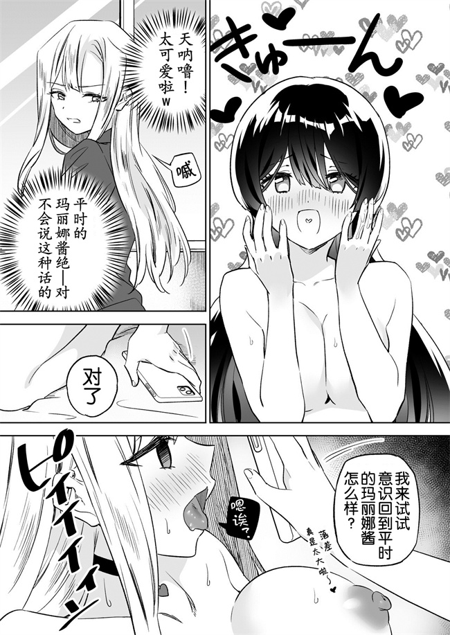 汗汗漫画之みんなでえっちな百合活アプリ ええ!_この中にかかってない娘がいる!