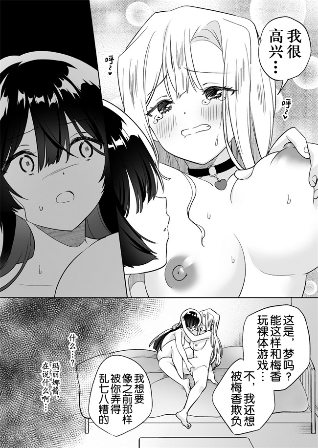 汗汗漫画之みんなでえっちな百合活アプリ ええ!_この中にかかってない娘がいる!