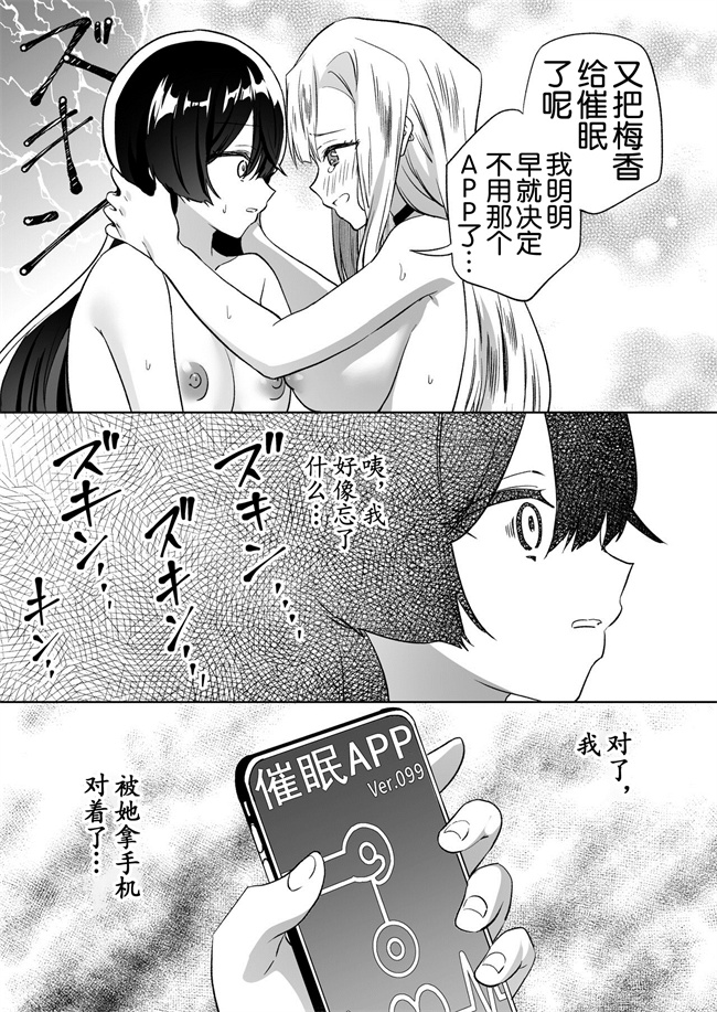 汗汗漫画之みんなでえっちな百合活アプリ ええ!_この中にかかってない娘がいる!