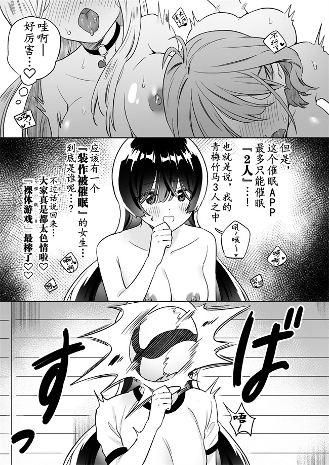 汗汗漫画之みんなでえっちな百合活アプリ ええ!_この中にかかってない娘がいる!