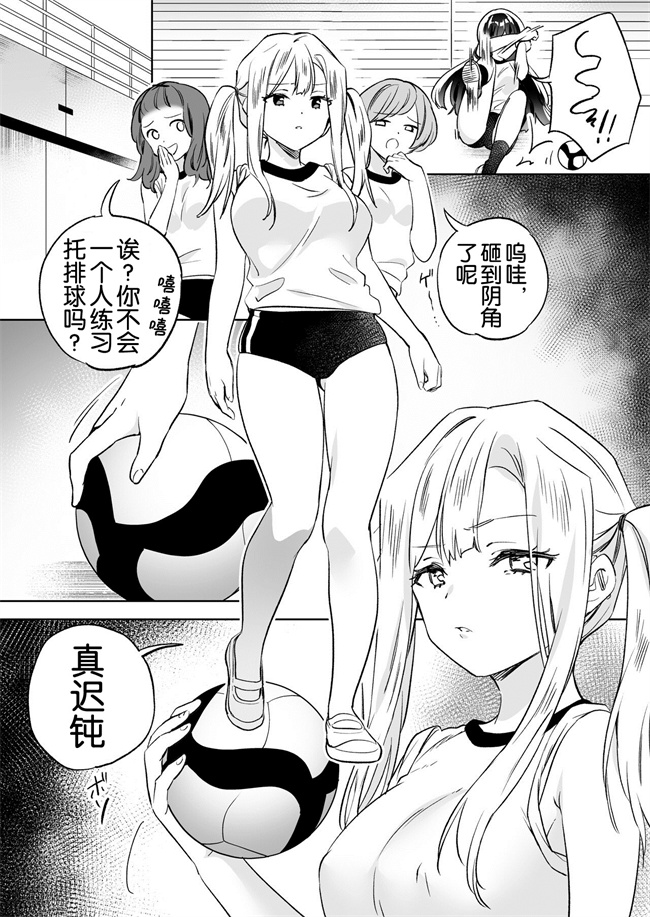 汗汗漫画之みんなでえっちな百合活アプリ ええ!_この中にかかってない娘がいる!