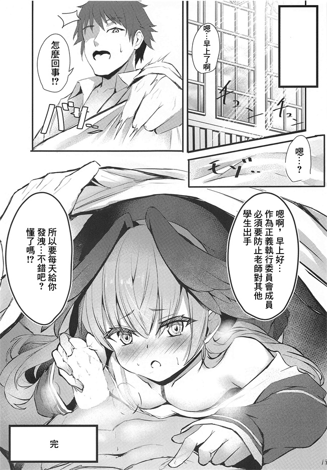 色列漫画之一人遊びしちゃうコハルを咎め隊っ