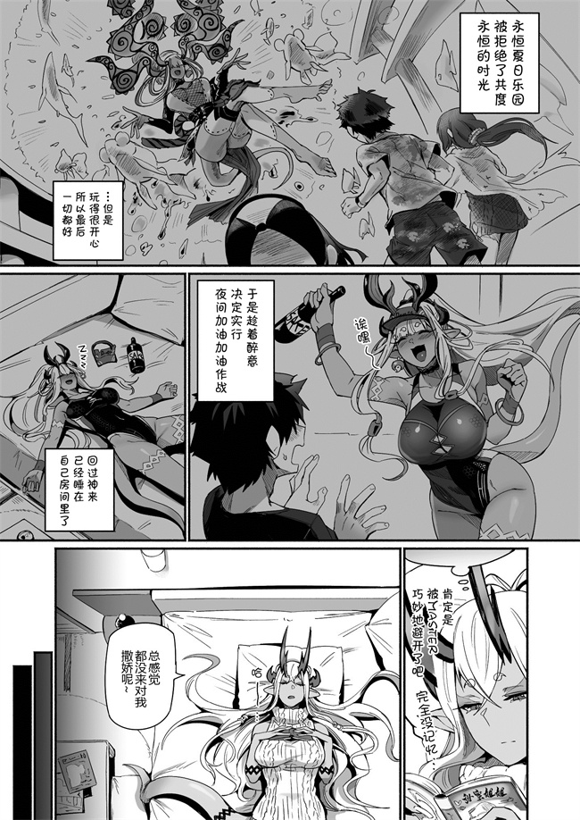 福利漫画之伊吹童子は甘えたい