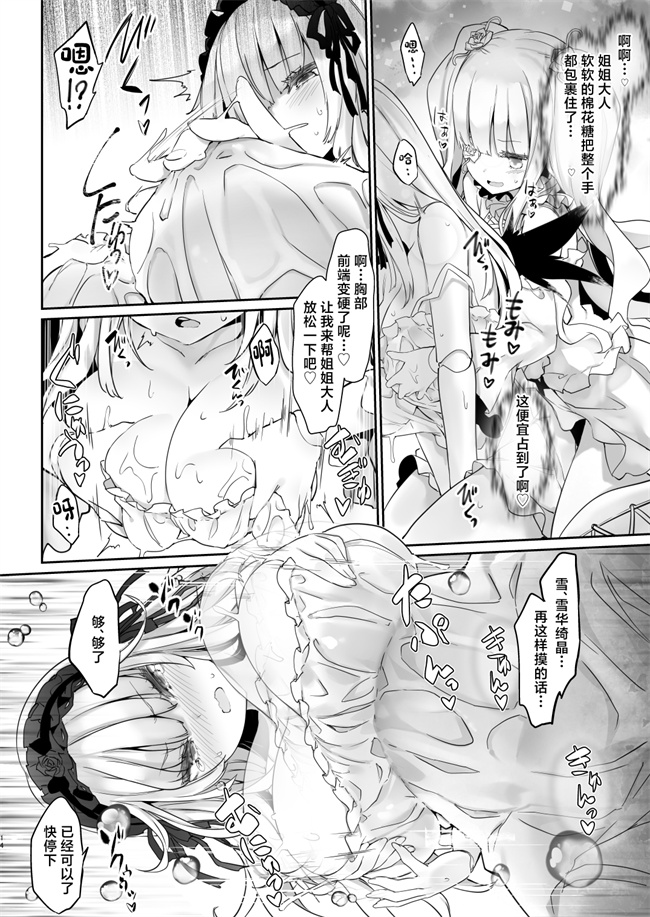 女仆漫画之[冬扇草堂 (冬扇)] 銀式