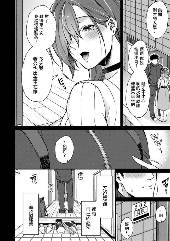 里番库之隣の奥さんは突かれたい