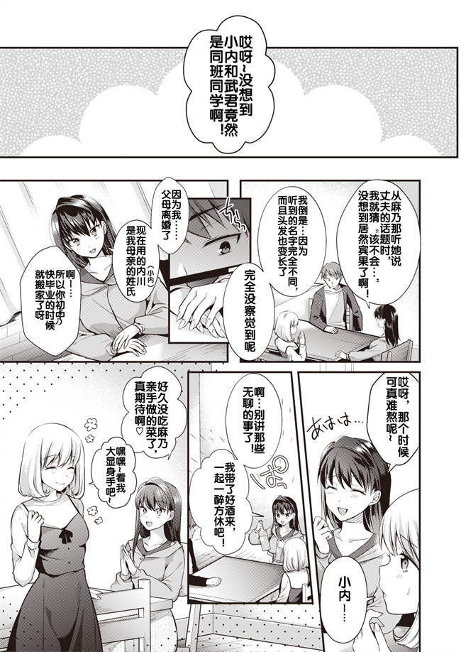 邪恶漫画之[Mori Guruta] 再会 前編