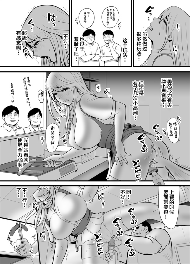 工口漫画之エンコーギャルビッチが 変態おじさんにハマっちゃった話