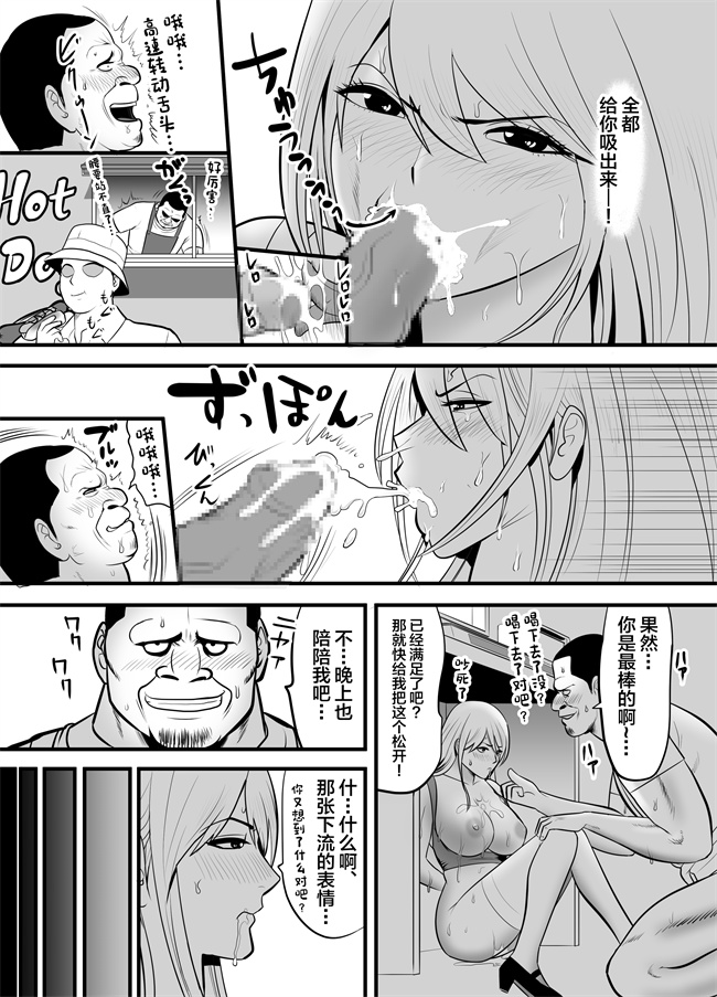 工口漫画之エンコーギャルビッチが 変態おじさんにハマっちゃった話