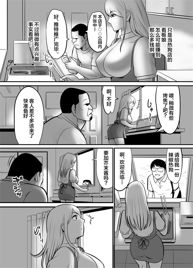 工口漫画之エンコーギャルビッチが 変態おじさんにハマっちゃった話