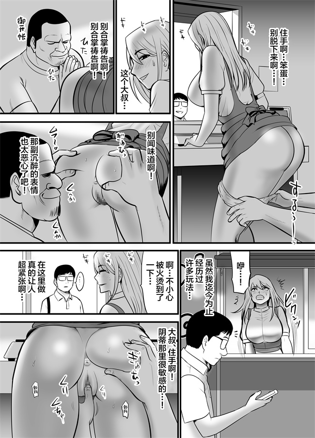 工口漫画之エンコーギャルビッチが 変態おじさんにハマっちゃった話