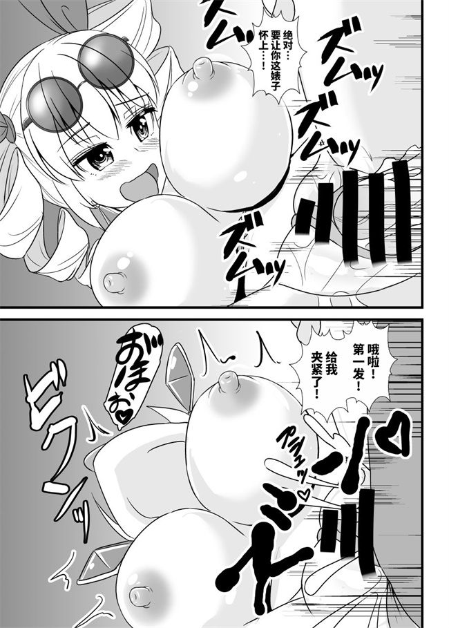 肉番漫画全集之[すきやきクラブ(孝治)]女苑ちゃん孕ませ10連ガチャ