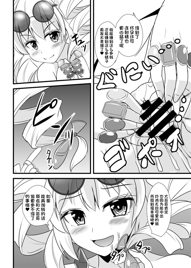 肉番漫画全集之[すきやきクラブ(孝治)]女苑ちゃん孕ませ10連ガチャ