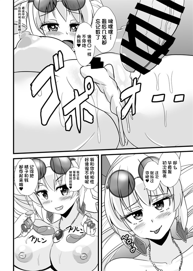 肉番漫画全集之[すきやきクラブ(孝治)]女苑ちゃん孕ませ10連ガチャ