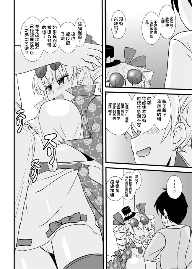 肉番漫画全集之[すきやきクラブ(孝治)]女苑ちゃん孕ませ10連ガチャ