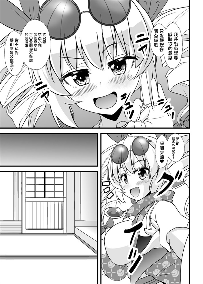 肉番漫画全集之[すきやきクラブ(孝治)]女苑ちゃん孕ませ10連ガチャ