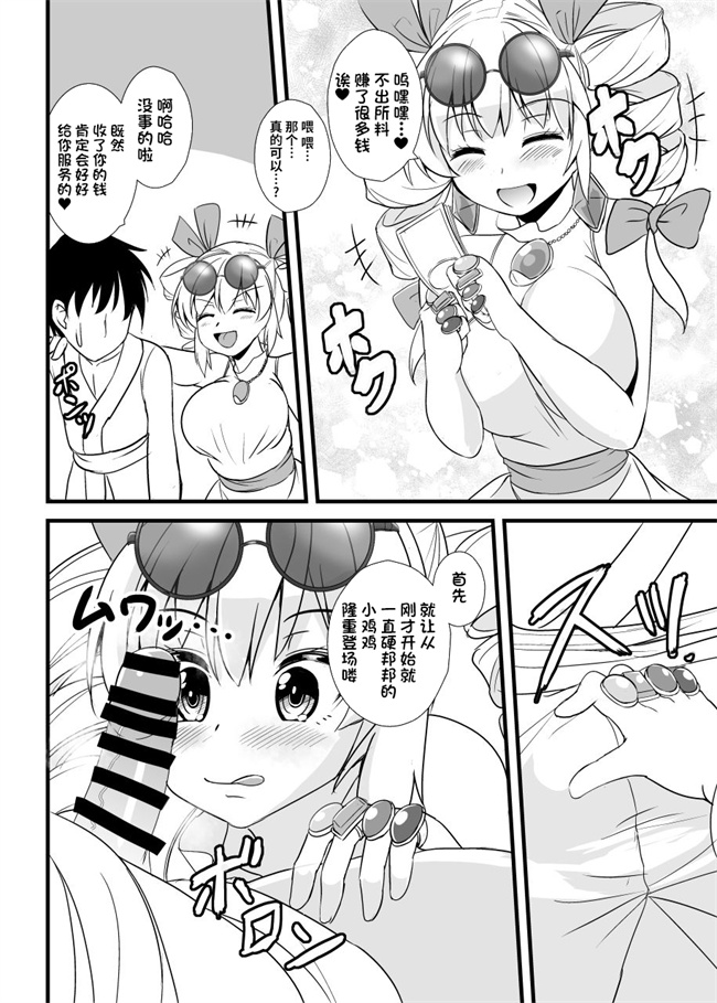 肉番漫画全集之[すきやきクラブ(孝治)]女苑ちゃん孕ませ10連ガチャ