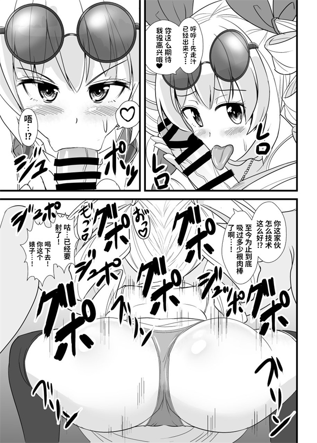 肉番漫画全集之[すきやきクラブ(孝治)]女苑ちゃん孕ませ10連ガチャ