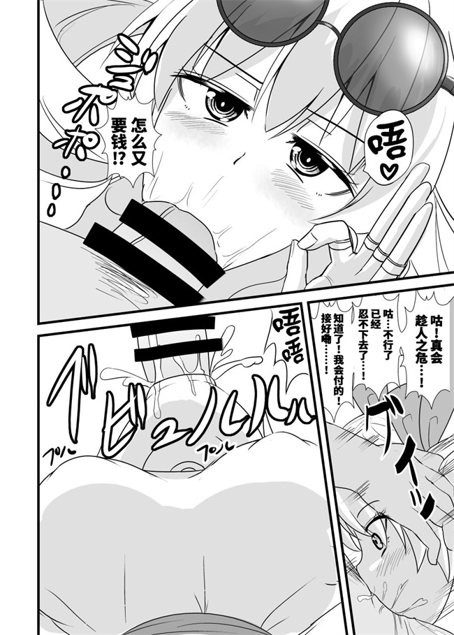 肉番漫画全集之[すきやきクラブ(孝治)]女苑ちゃん孕ませ10連ガチャ