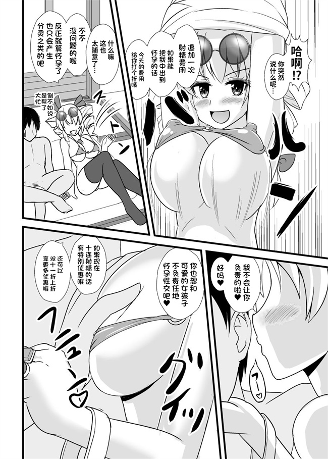 肉番漫画全集之[すきやきクラブ(孝治)]女苑ちゃん孕ませ10連ガチャ