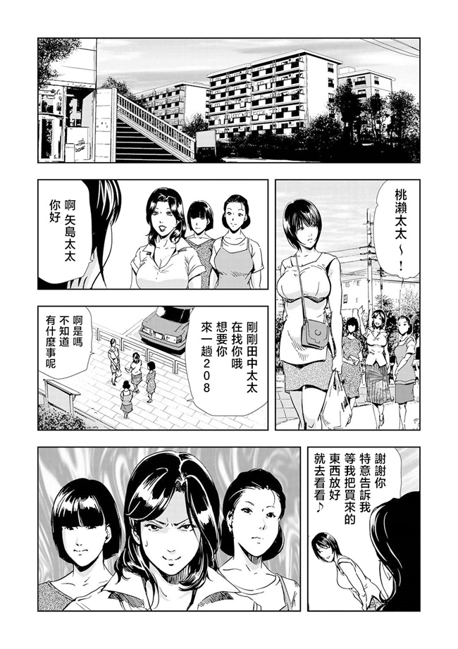 h漫画之[岬ゆきひろ]Netorare Vol.04