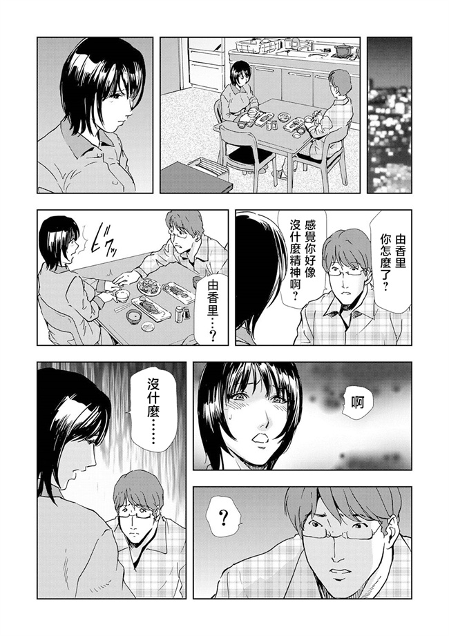 h漫画之[岬ゆきひろ]Netorare Vol.04