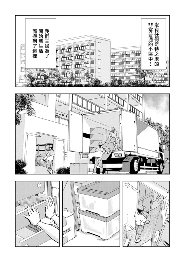 h漫画之[岬ゆきひろ]Netorare Vol.04