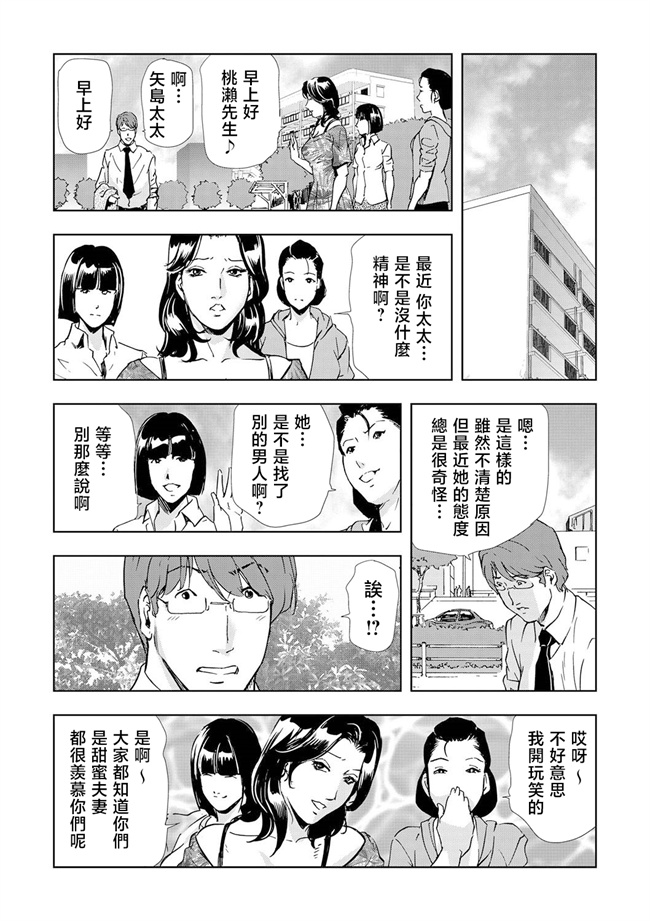 h漫画之[岬ゆきひろ]Netorare Vol.04