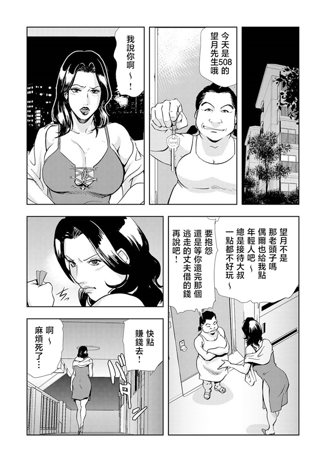 h漫画之[岬ゆきひろ]Netorare Vol.04