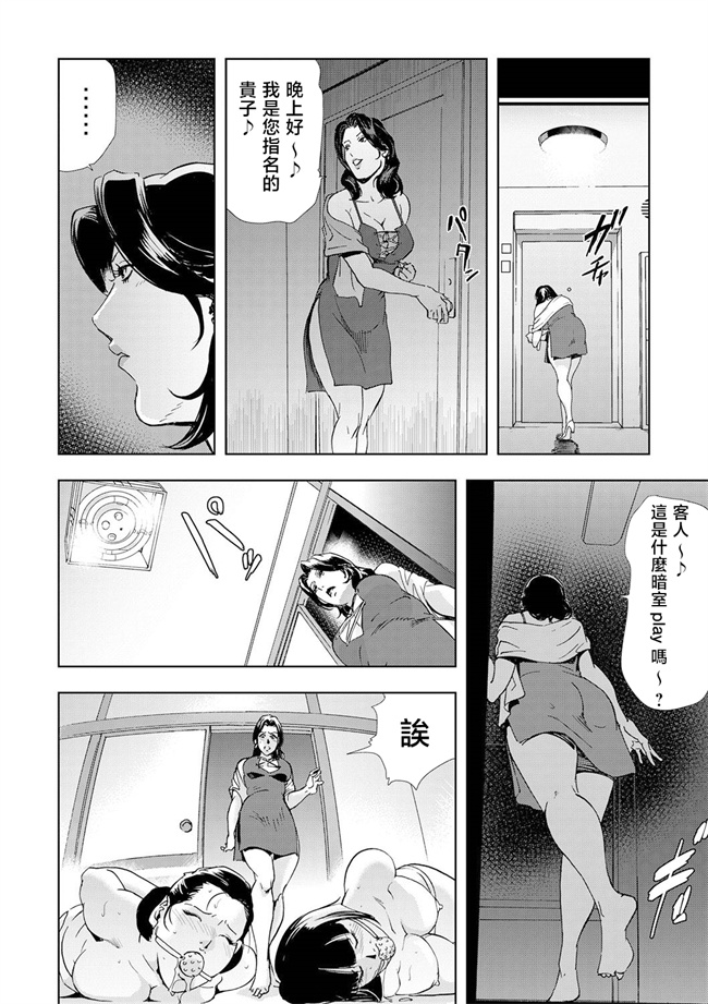 h漫画之[岬ゆきひろ]Netorare Vol.04