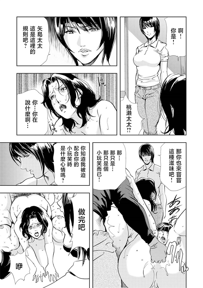 h漫画之[岬ゆきひろ]Netorare Vol.04