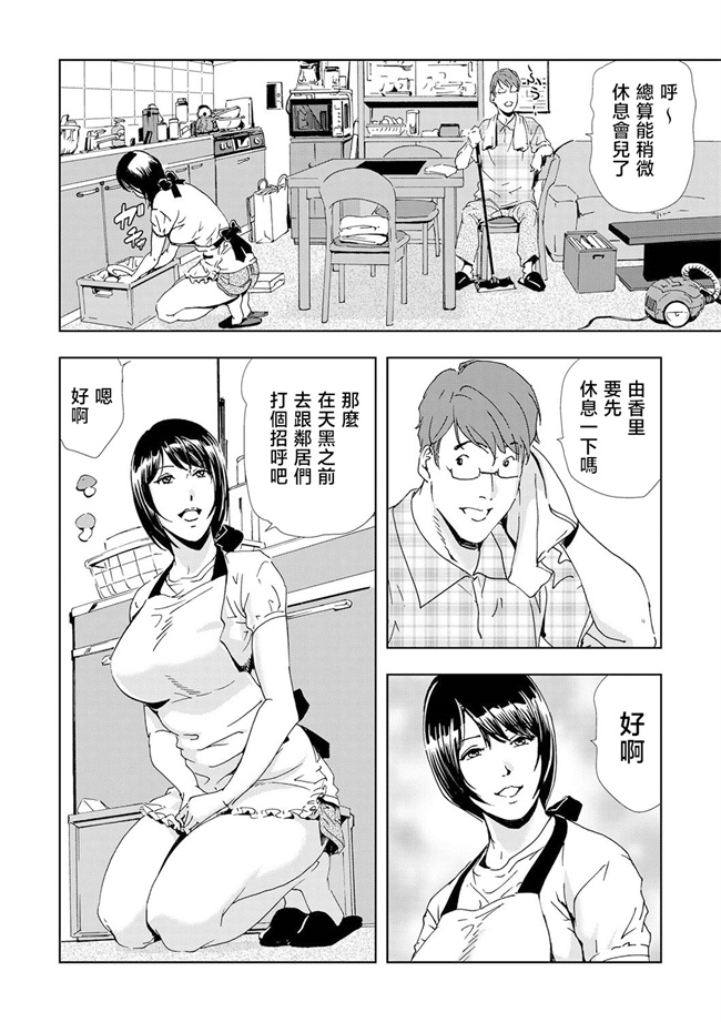 h漫画之[岬ゆきひろ]Netorare Vol.04