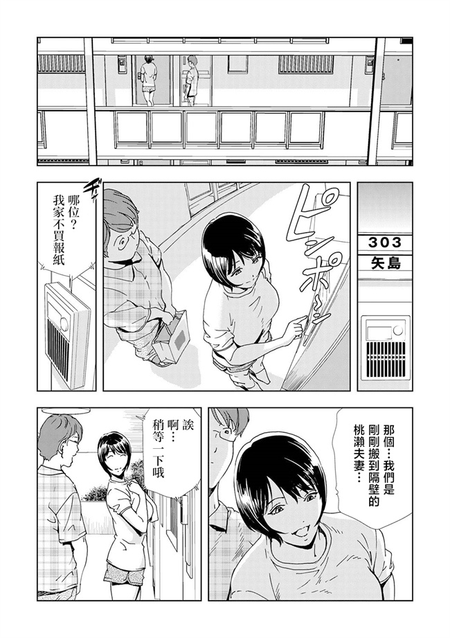 h漫画之[岬ゆきひろ]Netorare Vol.04