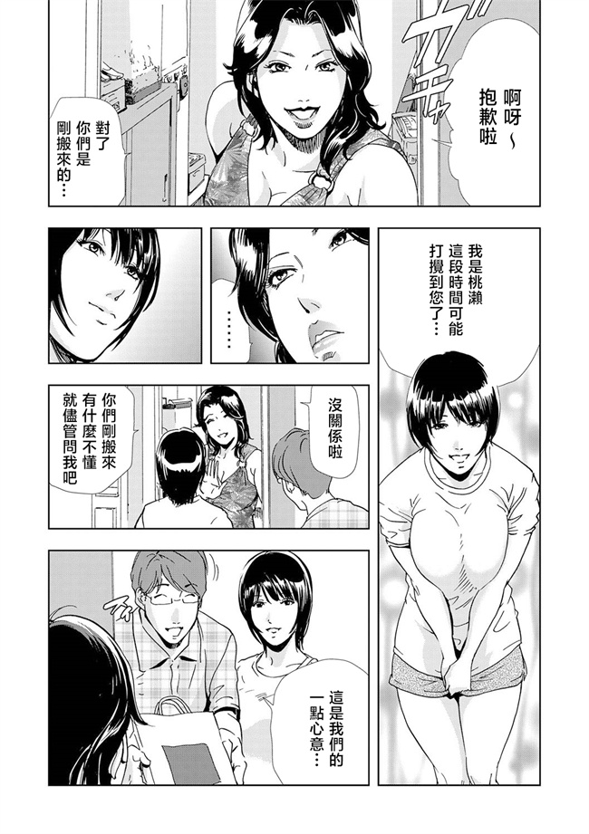 h漫画之[岬ゆきひろ]Netorare Vol.04