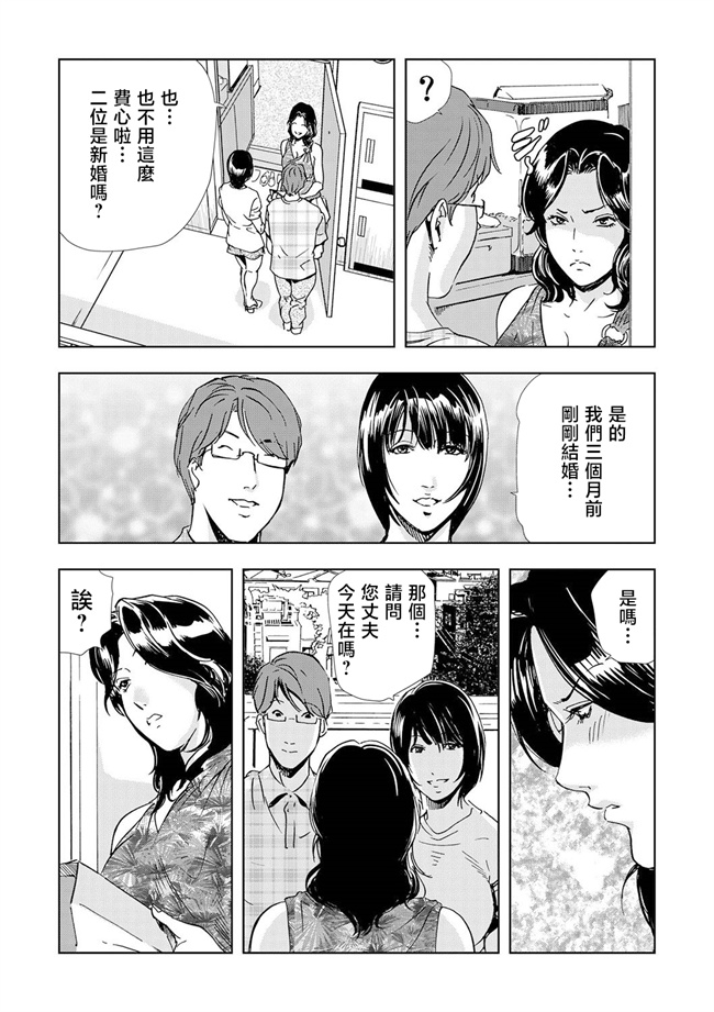 h漫画之[岬ゆきひろ]Netorare Vol.04