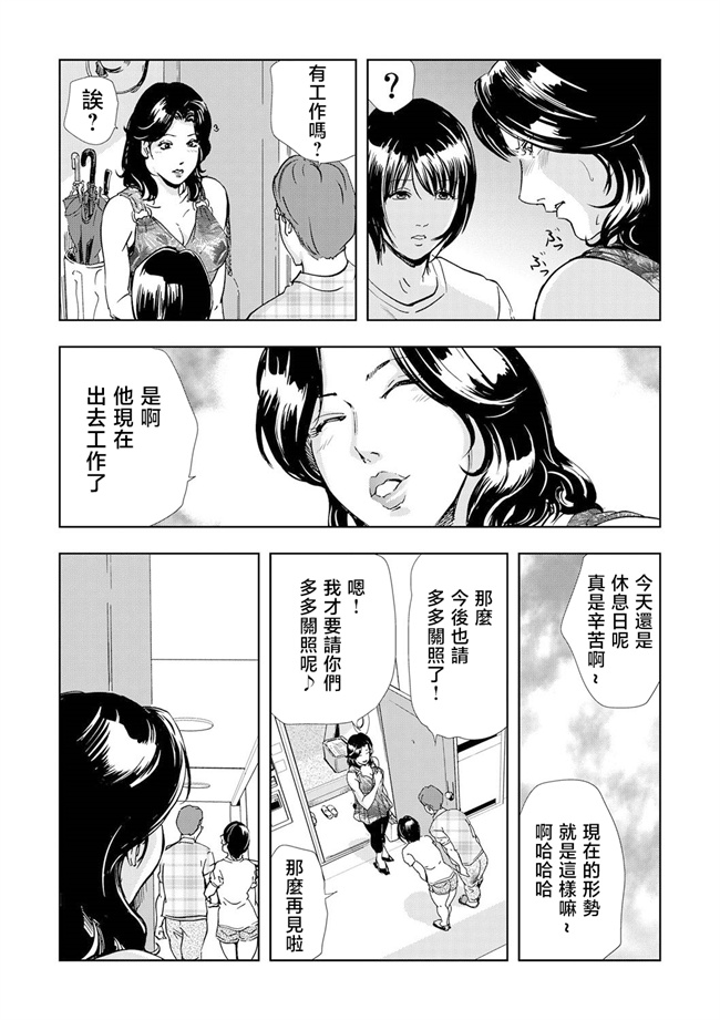 h漫画之[岬ゆきひろ]Netorare Vol.04