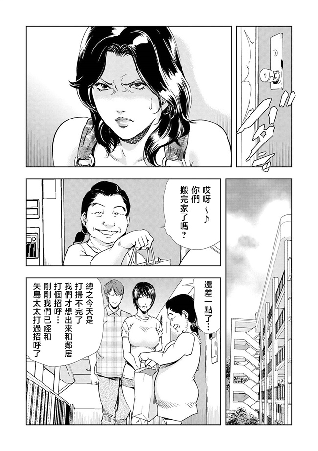 h漫画之[岬ゆきひろ]Netorare Vol.04