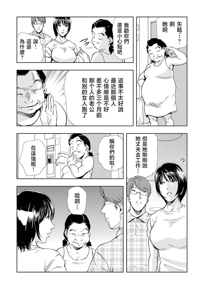 h漫画之[岬ゆきひろ]Netorare Vol.04