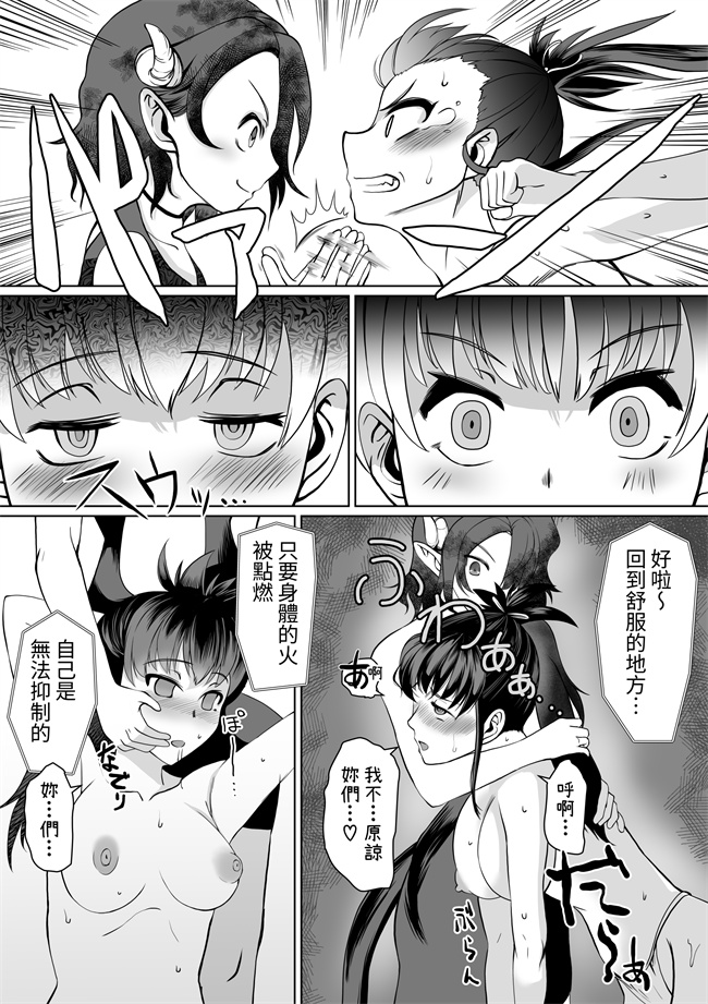 少女h漫画之淫術催眠くのいち触手狂イ