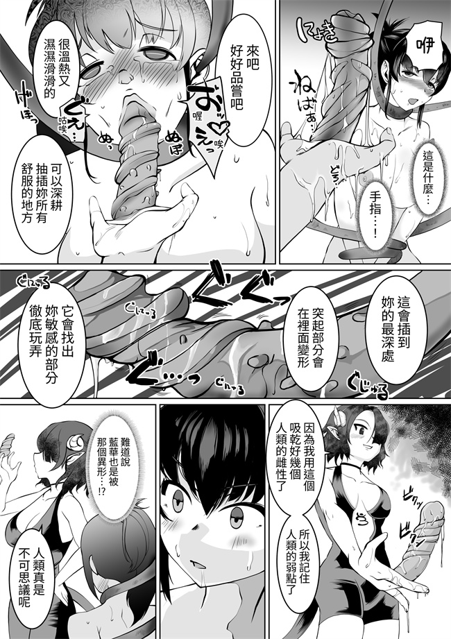 少女h漫画之淫術催眠くのいち触手狂イ