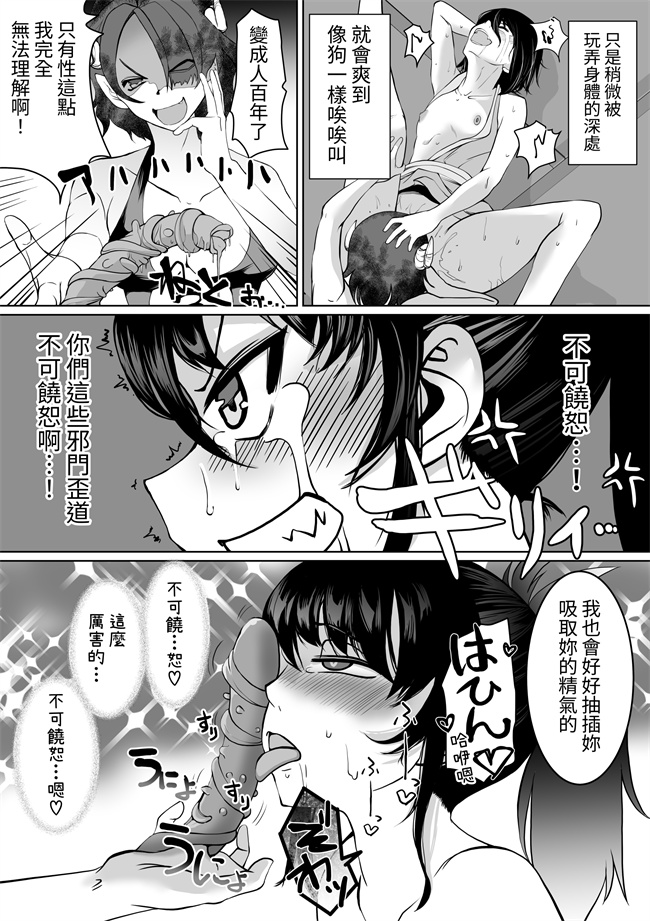 少女h漫画之淫術催眠くのいち触手狂イ