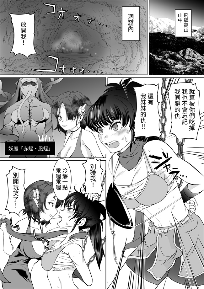 少女h漫画之淫術催眠くのいち触手狂イ