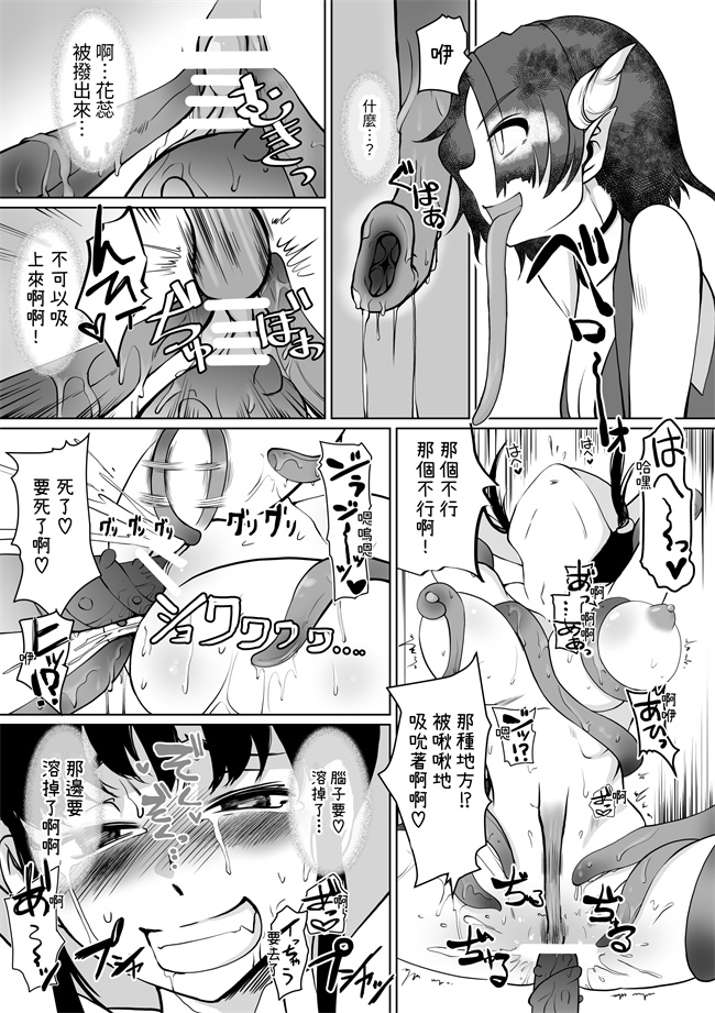 少女h漫画之淫術催眠くのいち触手狂イ