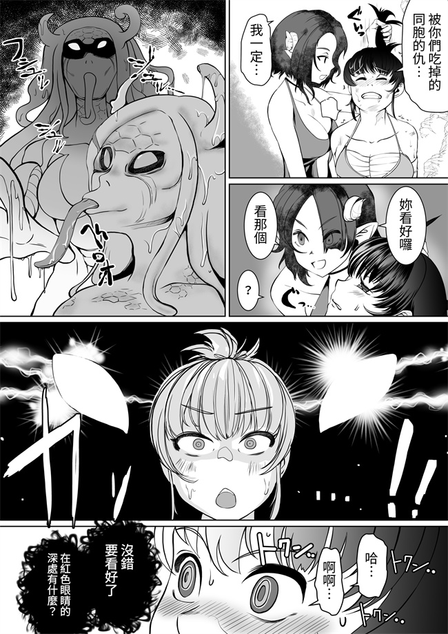 少女h漫画之淫術催眠くのいち触手狂イ