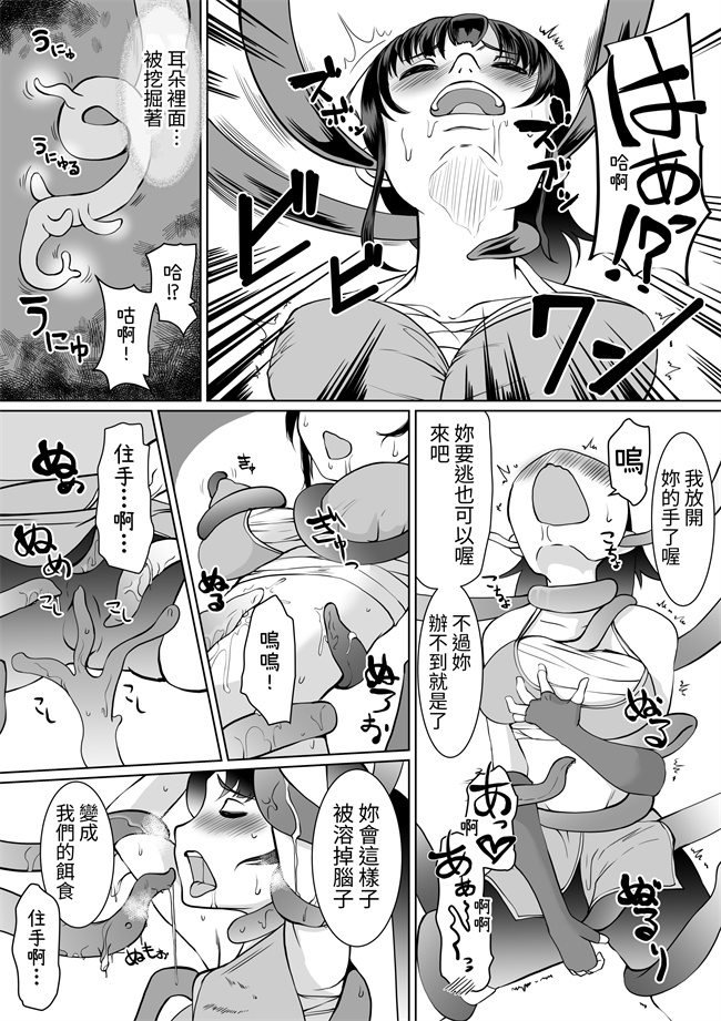 少女h漫画之淫術催眠くのいち触手狂イ