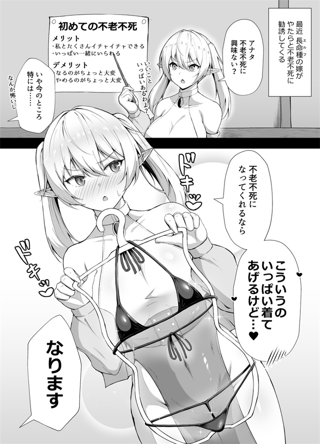 绅士漫画之人間にドハマりしちゃったエルフさん