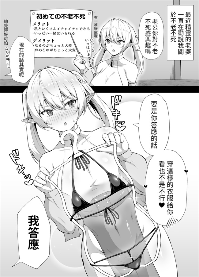 绅士漫画之人間にドハマりしちゃったエルフさん