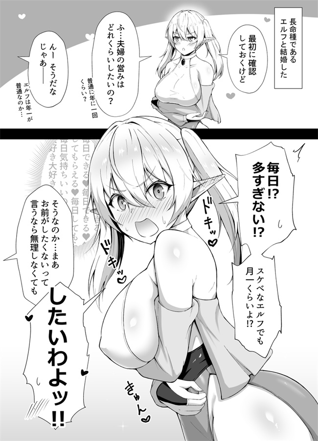 绅士漫画之人間にドハマりしちゃったエルフさん