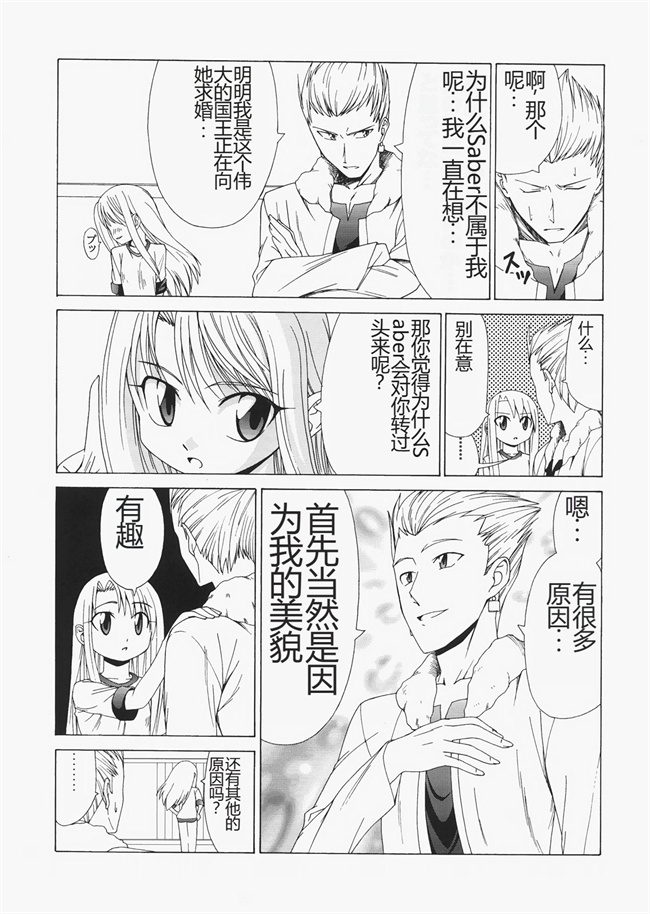 舰娘本子之ヒロユキFate同人誌総集編