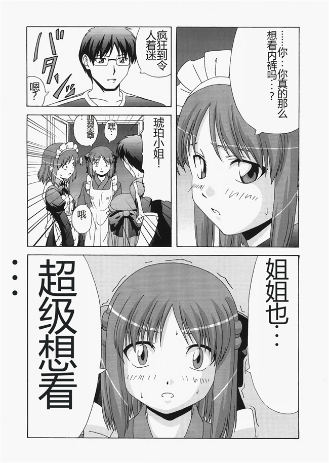 舰娘本子之ヒロユキFate同人誌総集編