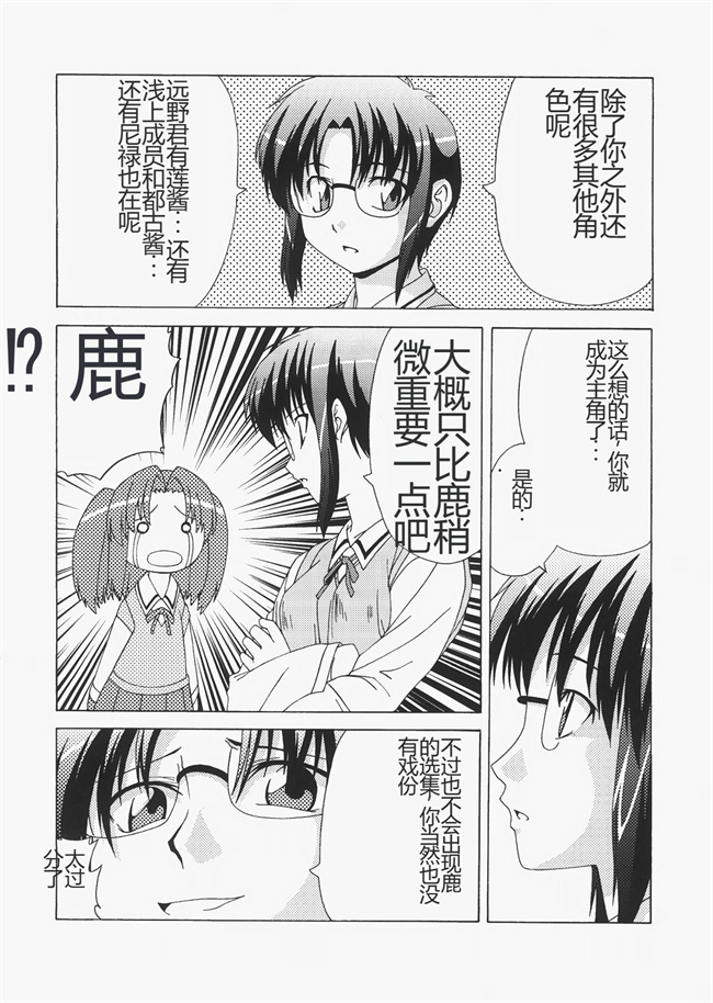 舰娘本子之ヒロユキFate同人誌総集編